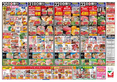 3/20号 ウラ