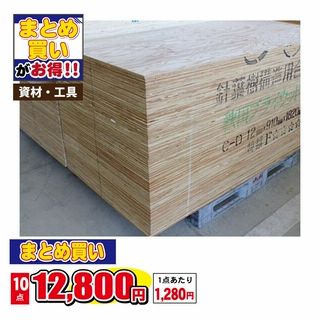 構造用 針葉樹合板