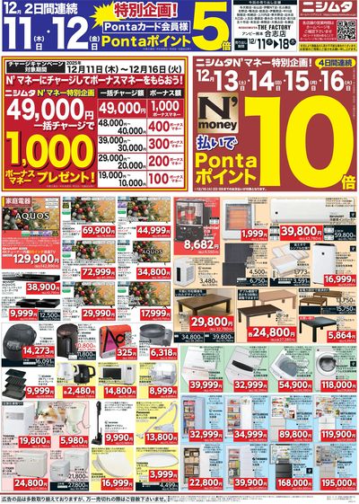 ホームセンターお買い得品