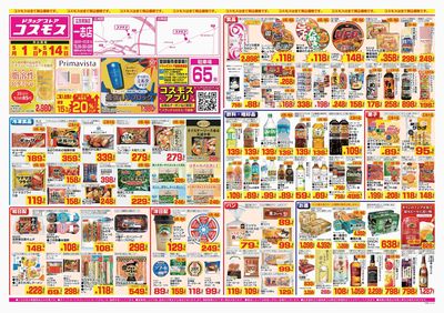 260501_一志店-表