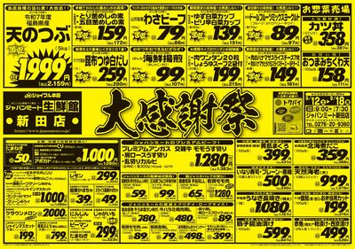 大感謝祭