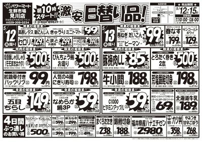 5/12号