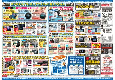 \暑さ対策は万全?/夏のお盆セール開催!