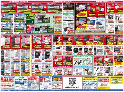 新製品が安いケーズデンキ_うら