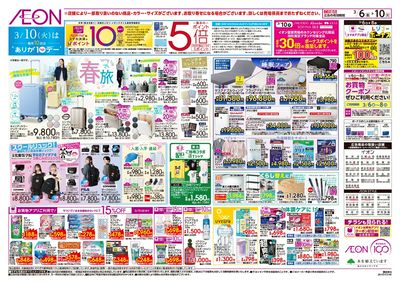 第2週 3/6号 東北フェア・おさかな祭り