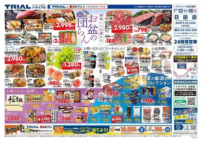 日田店_表