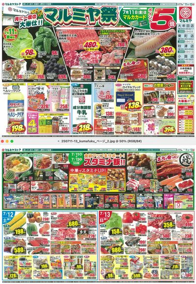 250711-13_kumafuku