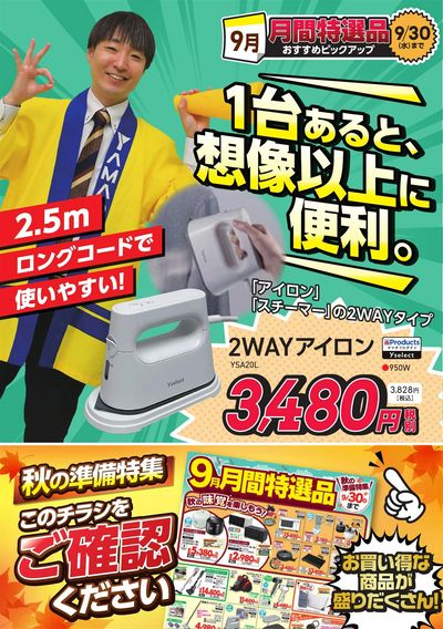1台あると、想像以上に便利。