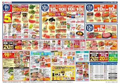 【8/9-12】 裏