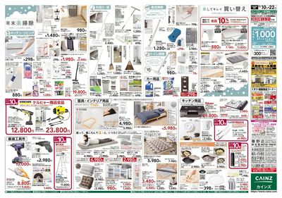 安さ保証します。「ロープライス保証」始まりました 裏