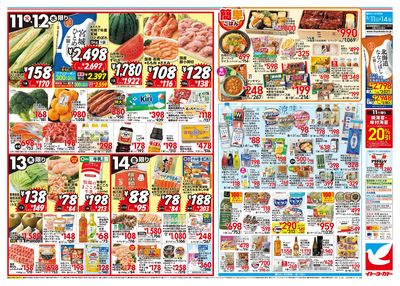 お盆集いの食卓