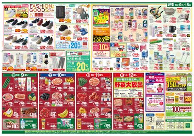 10/9(金)~北海道フェア