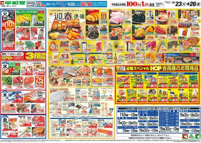 12/23(火)~Merry Christmas【裏面】