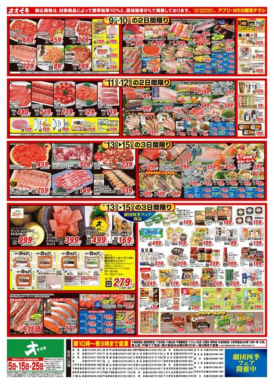 5/9(土)~5/15(金)