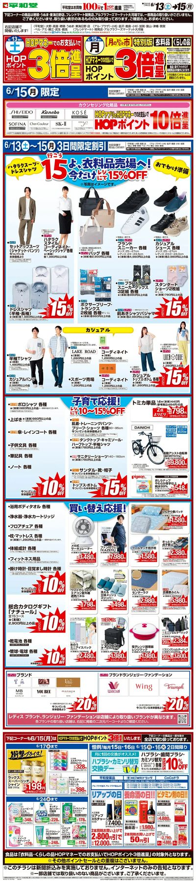 WEB限定 6/13(土)~月のまんなか市 特別版