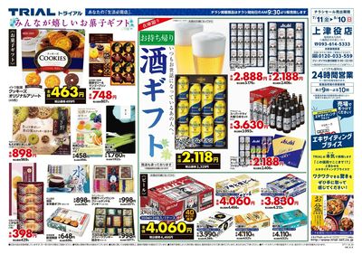 上津役店_裏