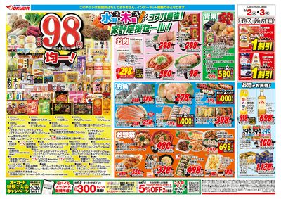 9月2日週中:うら
