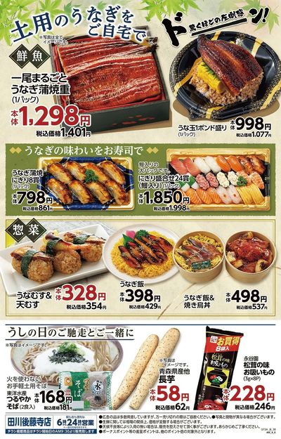 田川後藤寺店_裏