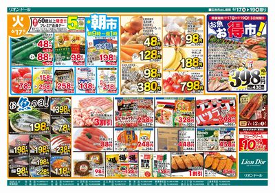 6/17号日替り3日間