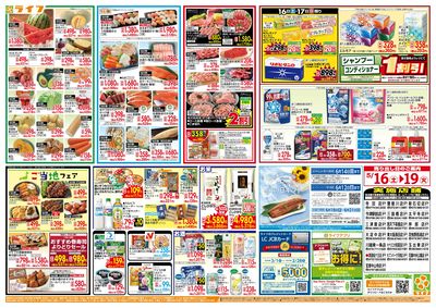 感謝を価格に込めて「ライフ大感謝祭」