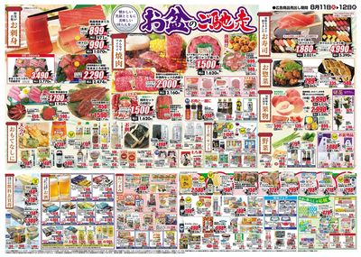 0811号-茨城裏