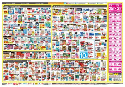 26_0225_関西_29ウラ