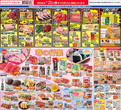 3/19号