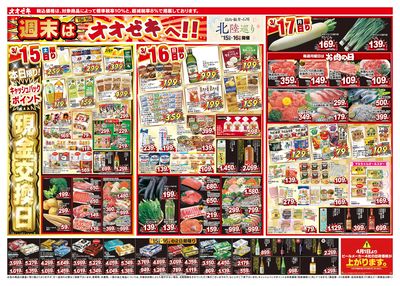 3/15(土)~3/21(金)