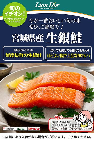 リオン・ドールのおいしさ宣言!