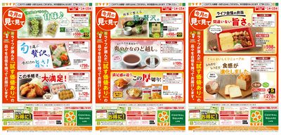 今月の見て見て