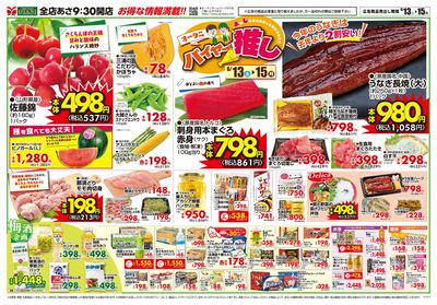 オータニバイヤー推し~おいしさにこだわって選びました!~