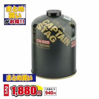 ガスカートリッジ CS-500
