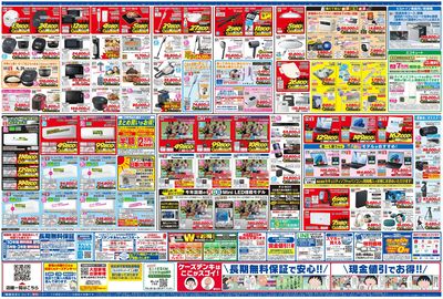 新製品が安いケーズデンキ_うら