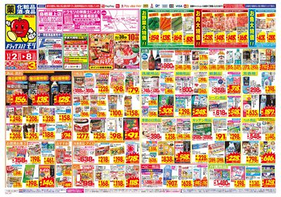 11/2~11/8チラシ オモテ