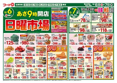 五の市開催-うら