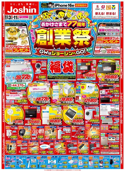 どこでもいっしょ – GRAPHT OFFICIAL STORE