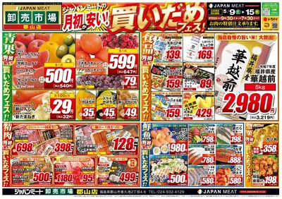 5/9号