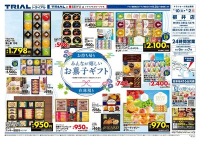 柳井店_裏