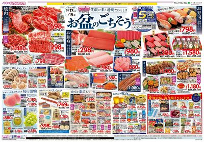 8/13号 お盆のごちそう/G.G感謝デー:オモテ
