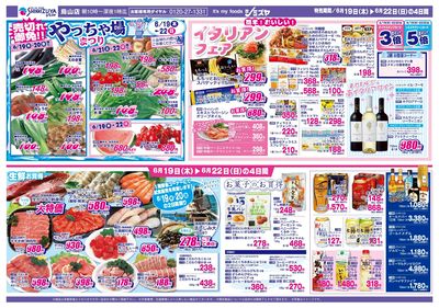 やっちゃ場まつり イタリアンフェア