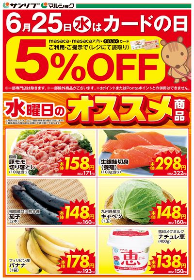 カードの日-福岡