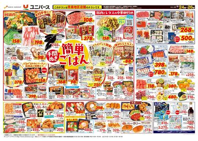手間抜き 簡単ごはん