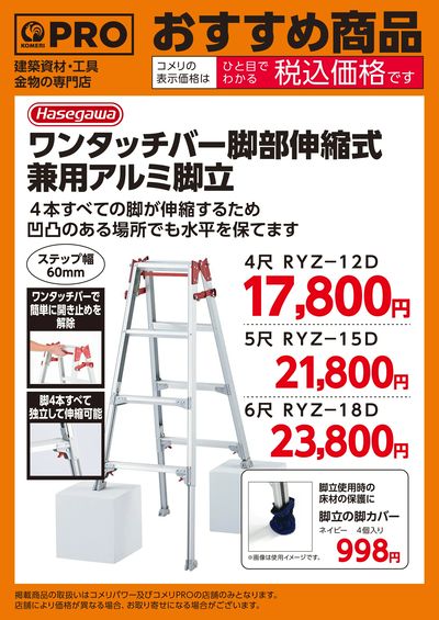 〈おすすめ商品〉ワンタッチバー脚部伸縮式兼用アルミ脚立
