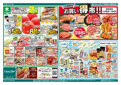 6/24号日替り3日間