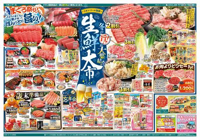 12/12号生鮮大市