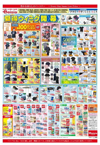 6/25号