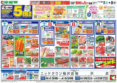 8/1(土)~夏麺フェア【表面】