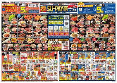 りんくうタウン店_表