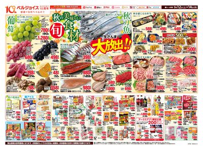 秋のおいしい旬食材