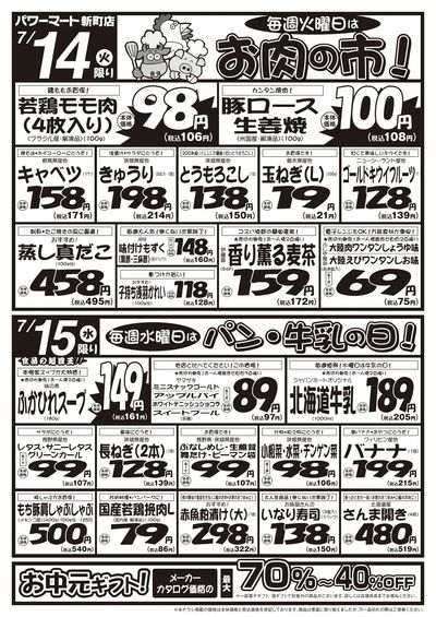 7/14号